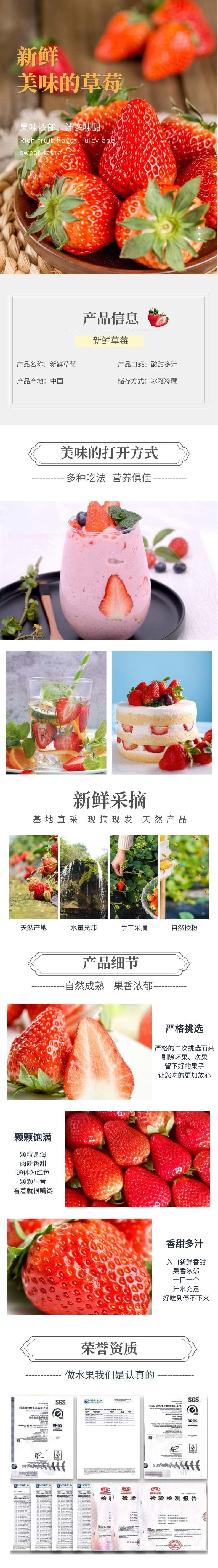 网站-新鲜草莓 网站-新鲜草莓