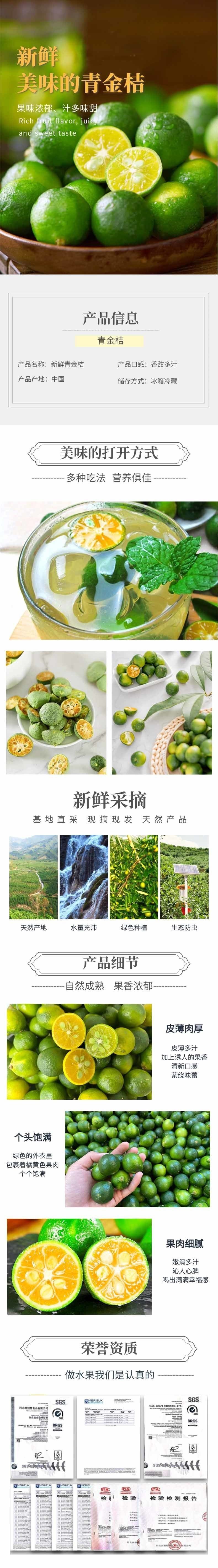 网站-青金桔@凡科快图 网站-青金桔@凡科快图