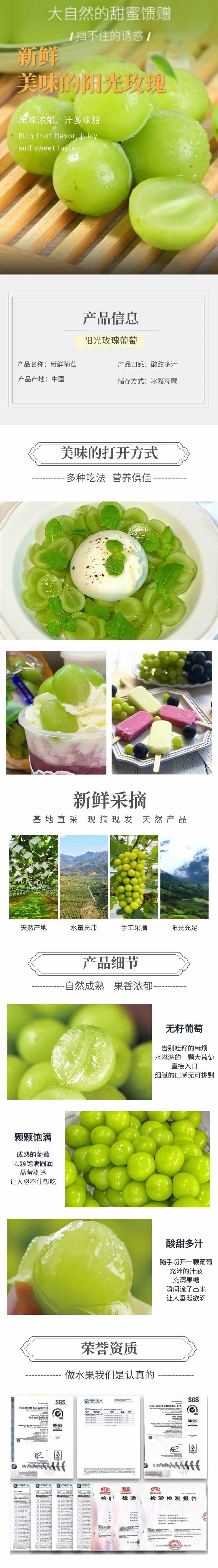 网站-阳光玫瑰葡萄