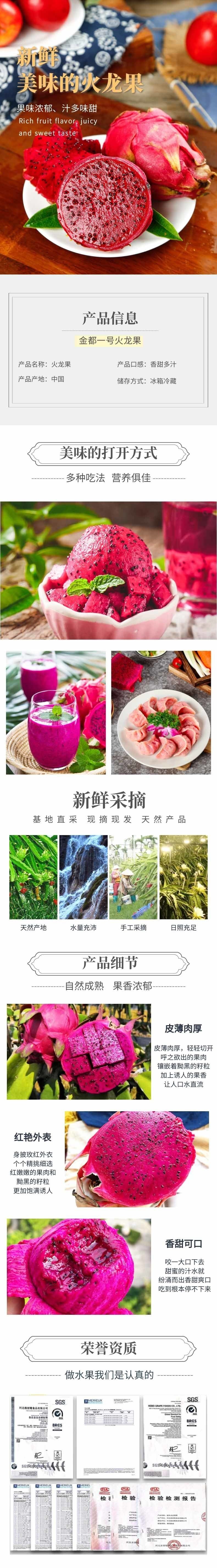 网站-火龙果@凡科快图