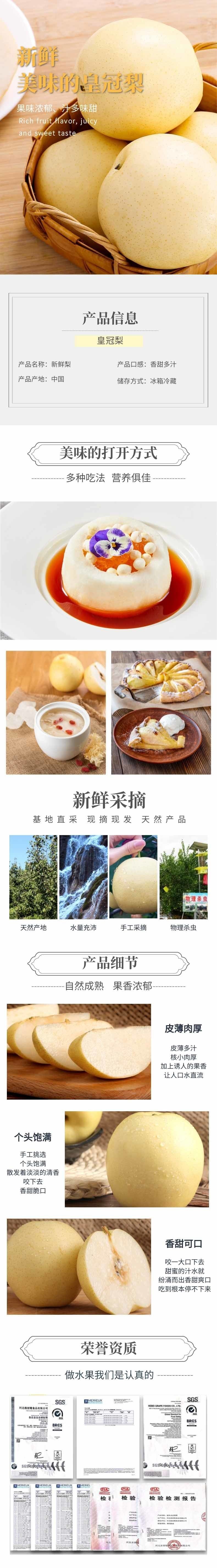 网站-皇冠梨@凡科快图