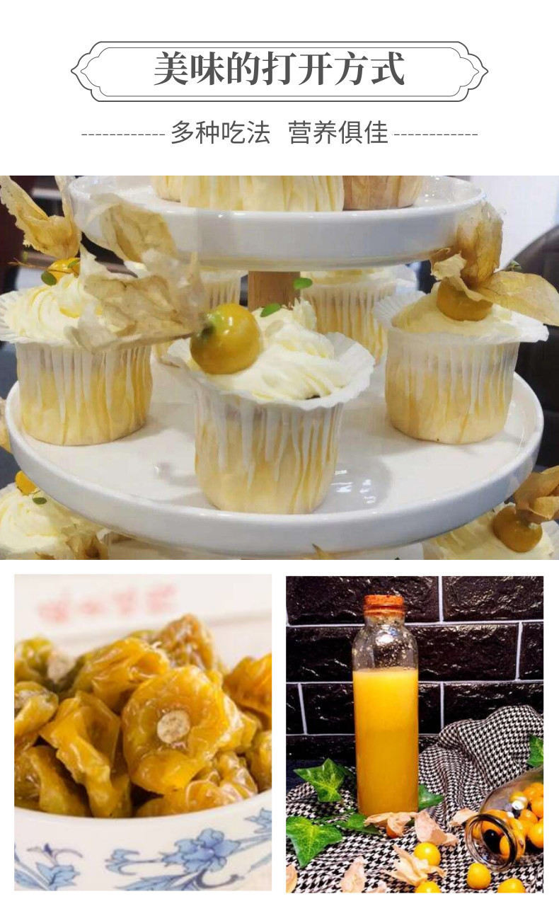 菇娘果中文-网站