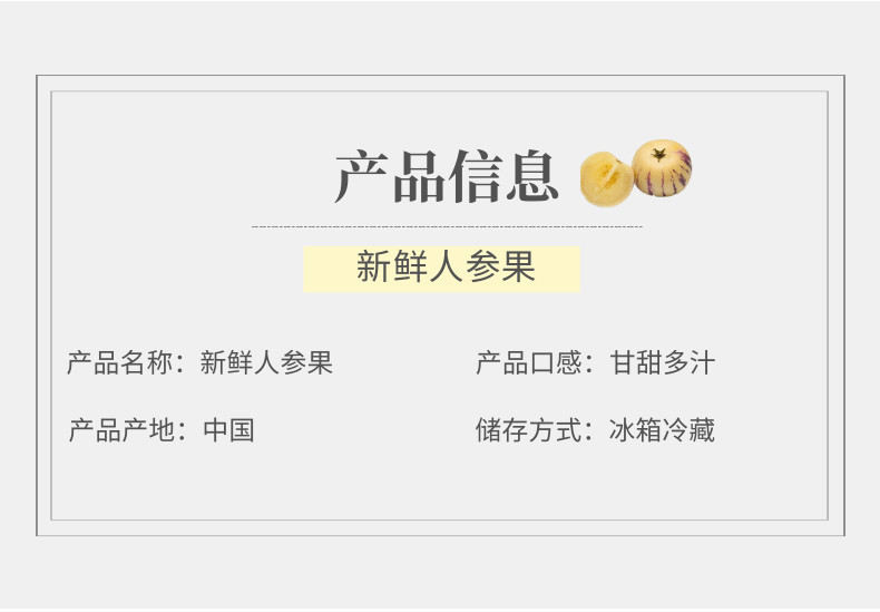 人参果中文-网站