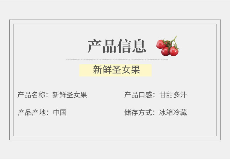 圣女果中文-网站