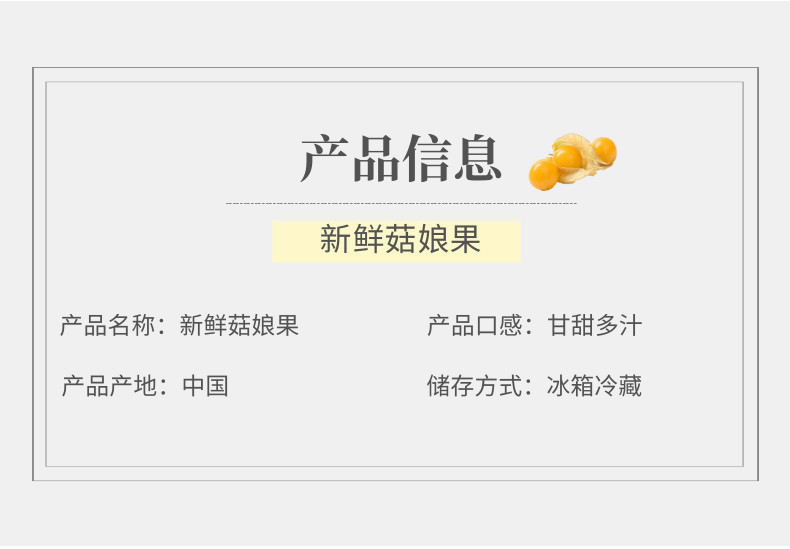 菇娘果中文-网站