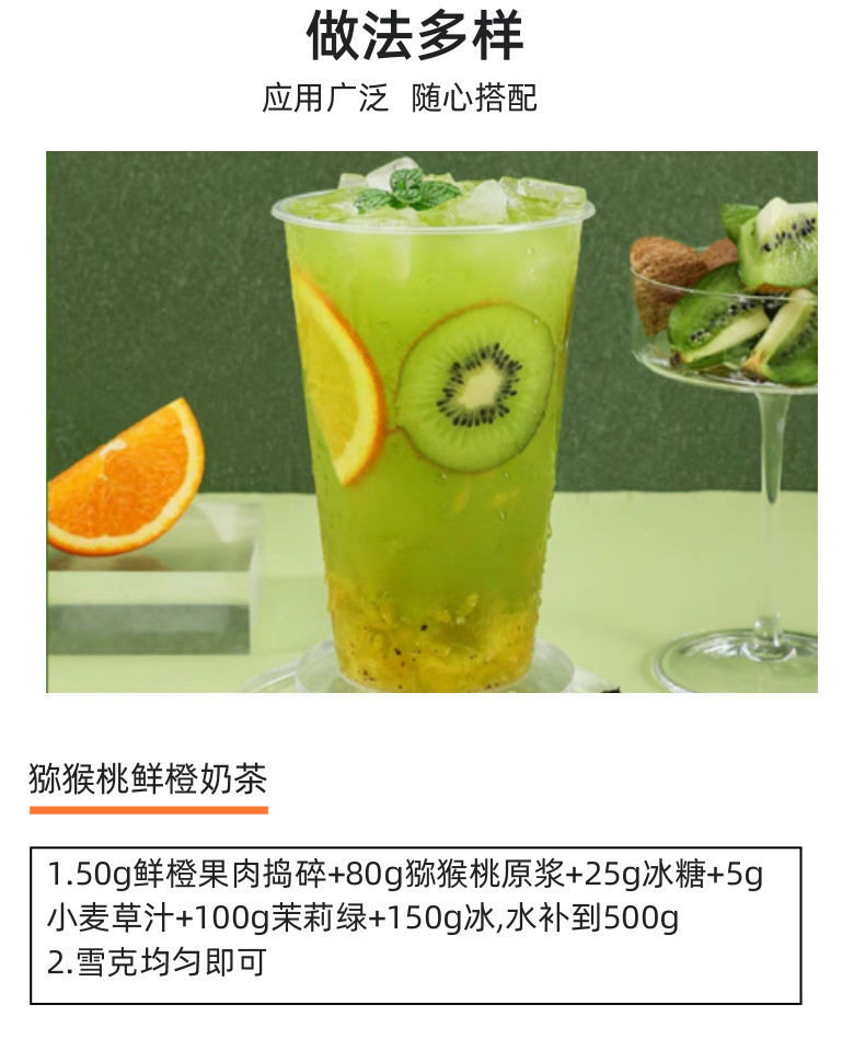 猕猴桃原浆