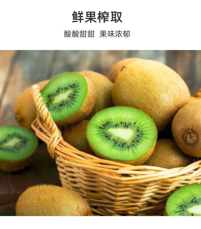 猕猴桃原浆