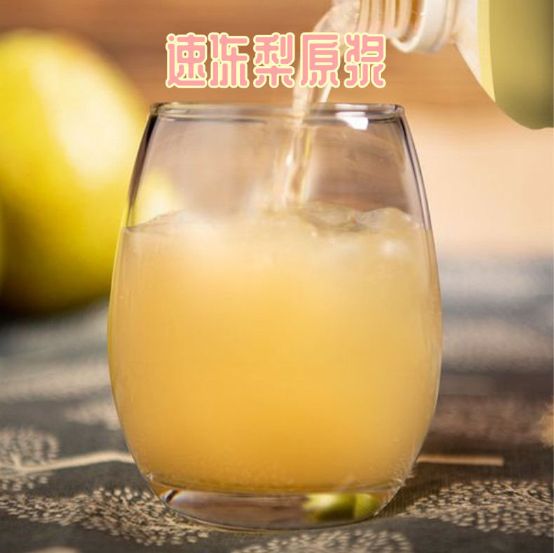 速冻梨原浆