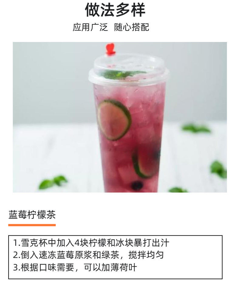 速冻蓝莓原浆