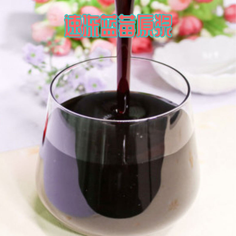 速冻蓝莓原浆