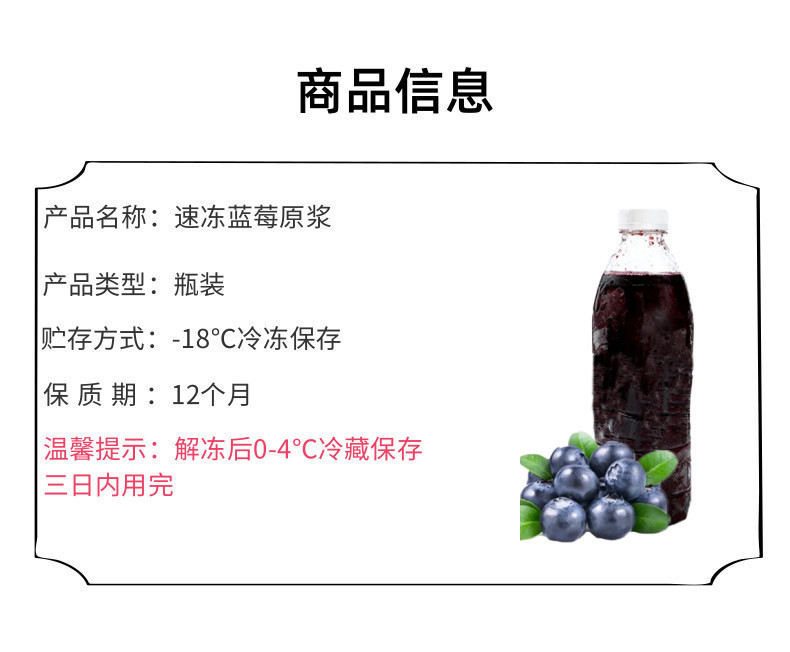 速冻蓝莓原浆