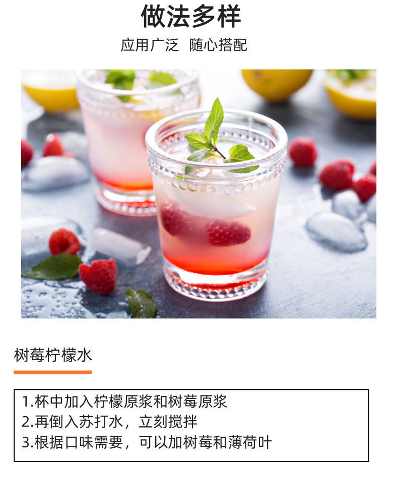 速冻树莓原浆