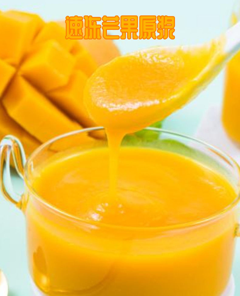 速冻芒果原浆