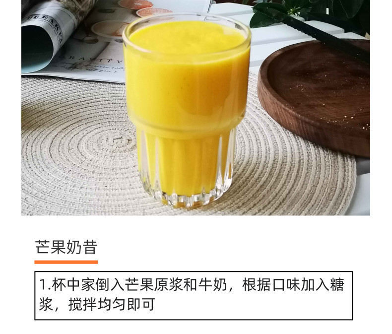 速冻芒果原浆