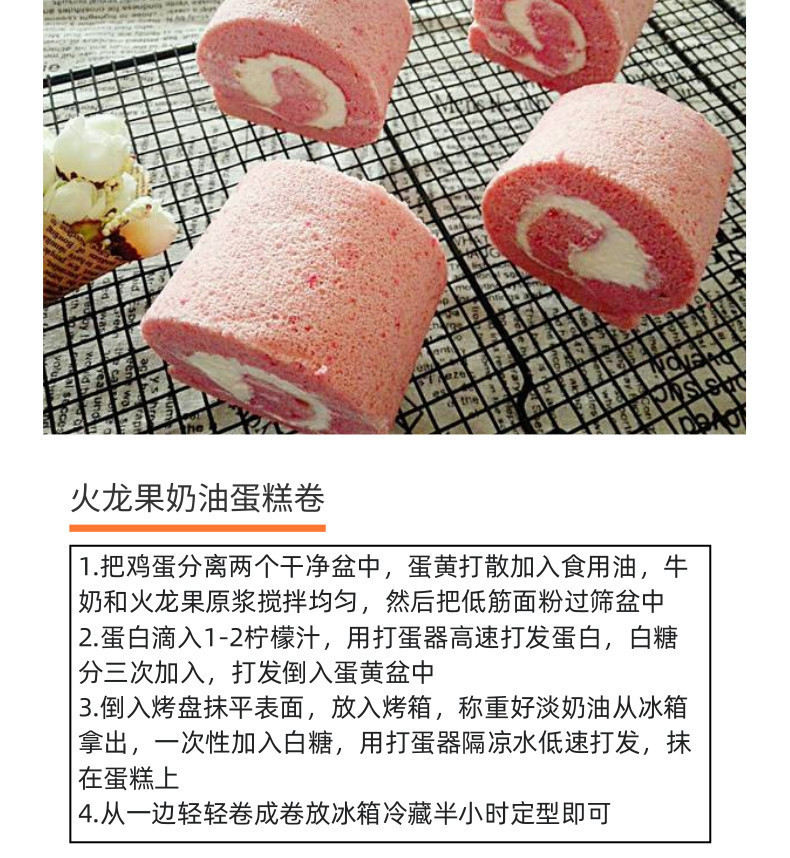 速冻火龙果原浆