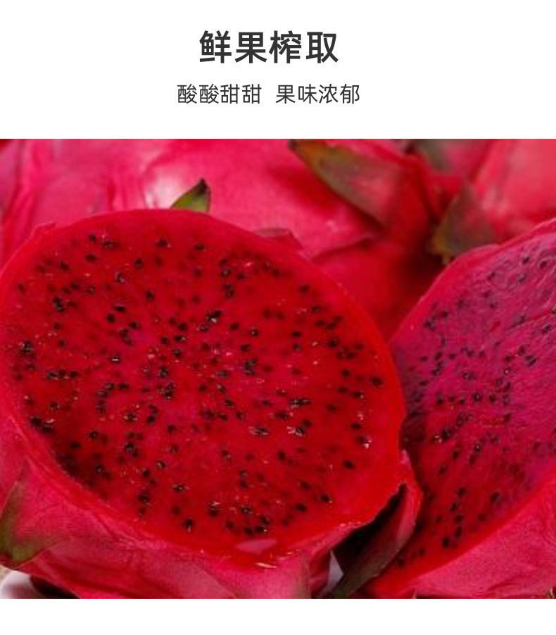 速冻火龙果原浆