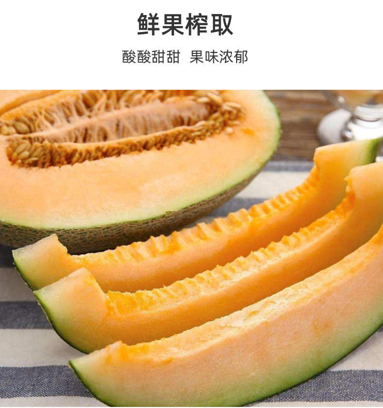 速冻哈密瓜原浆