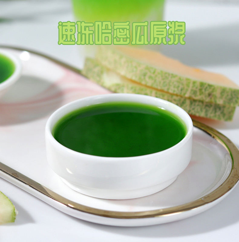 速冻哈密瓜原浆