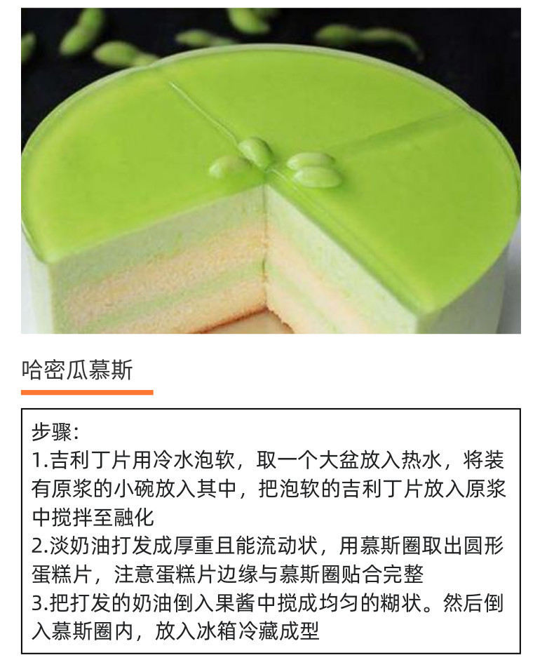 速冻哈密瓜原浆