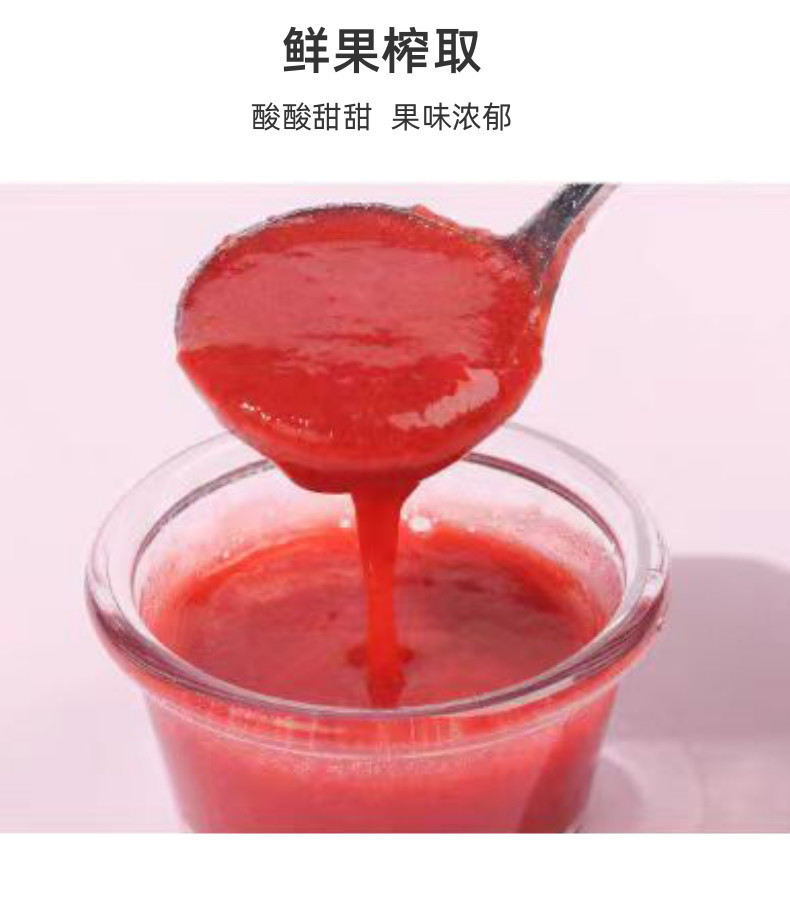 速冻草莓原浆