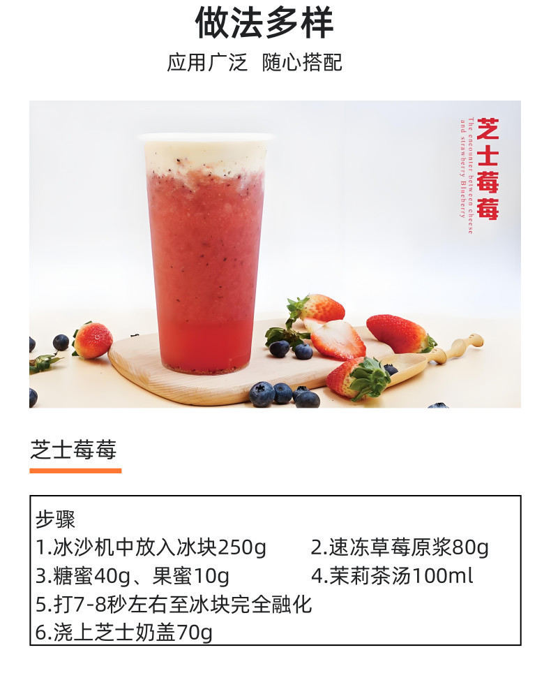 速冻草莓原浆
