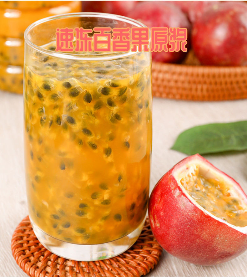 速冻百香果原浆