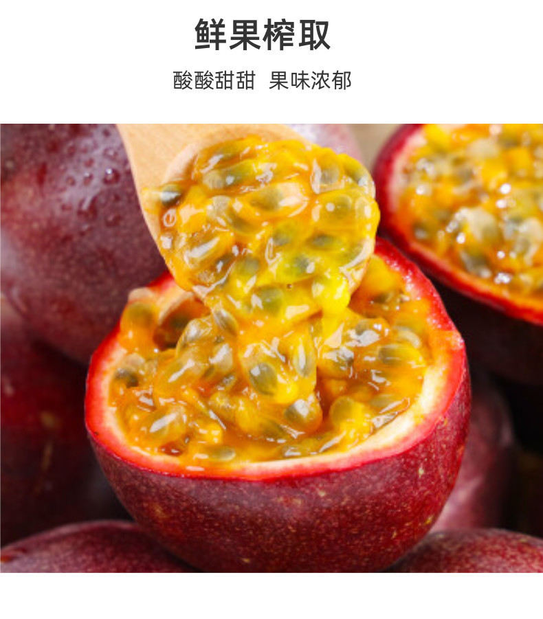 速冻百香果原浆