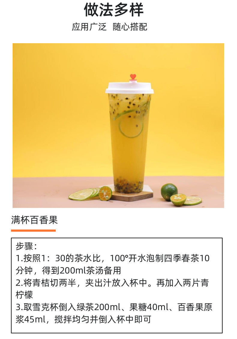 速冻百香果原浆