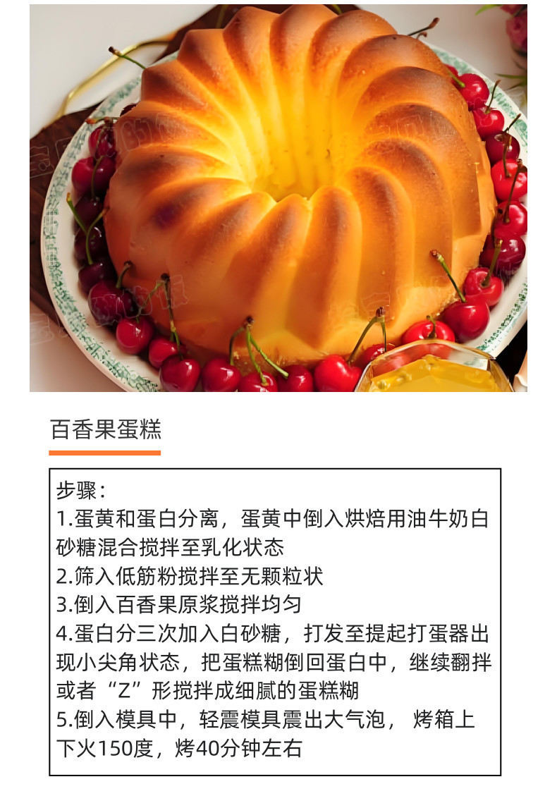 速冻百香果原浆