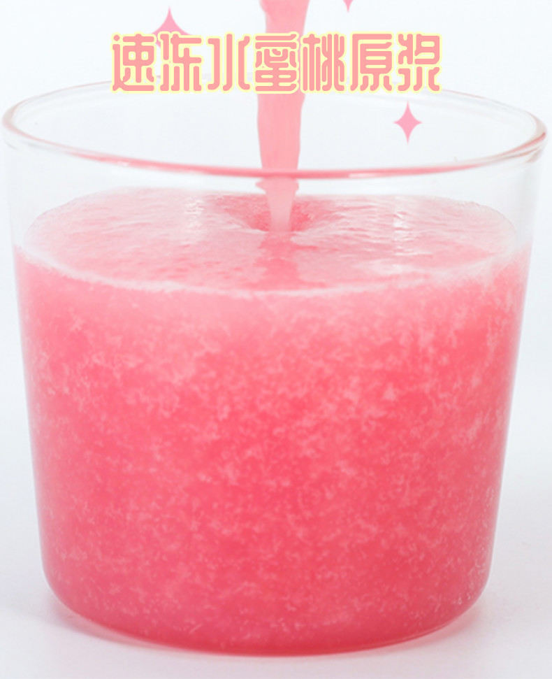 速冻水蜜桃原浆