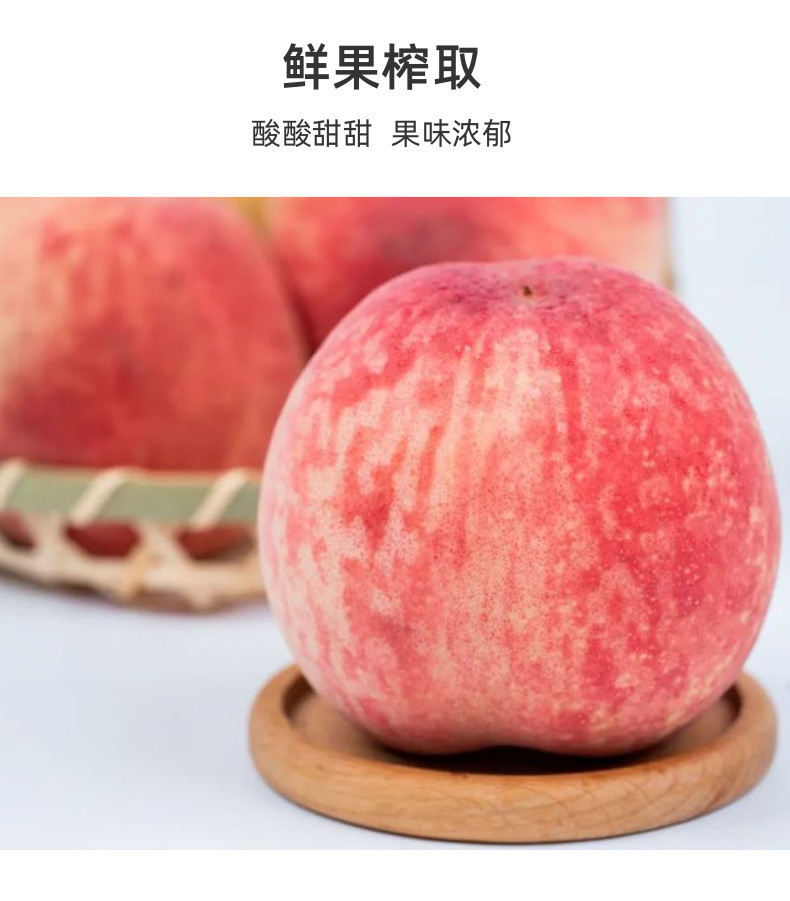 速冻水蜜桃原浆