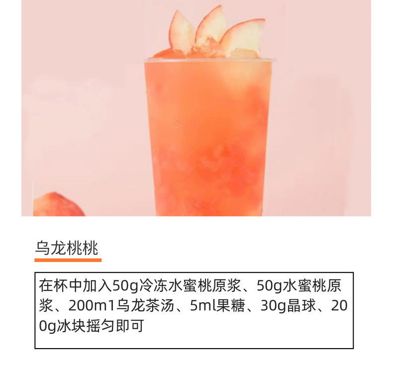 速冻水蜜桃原浆