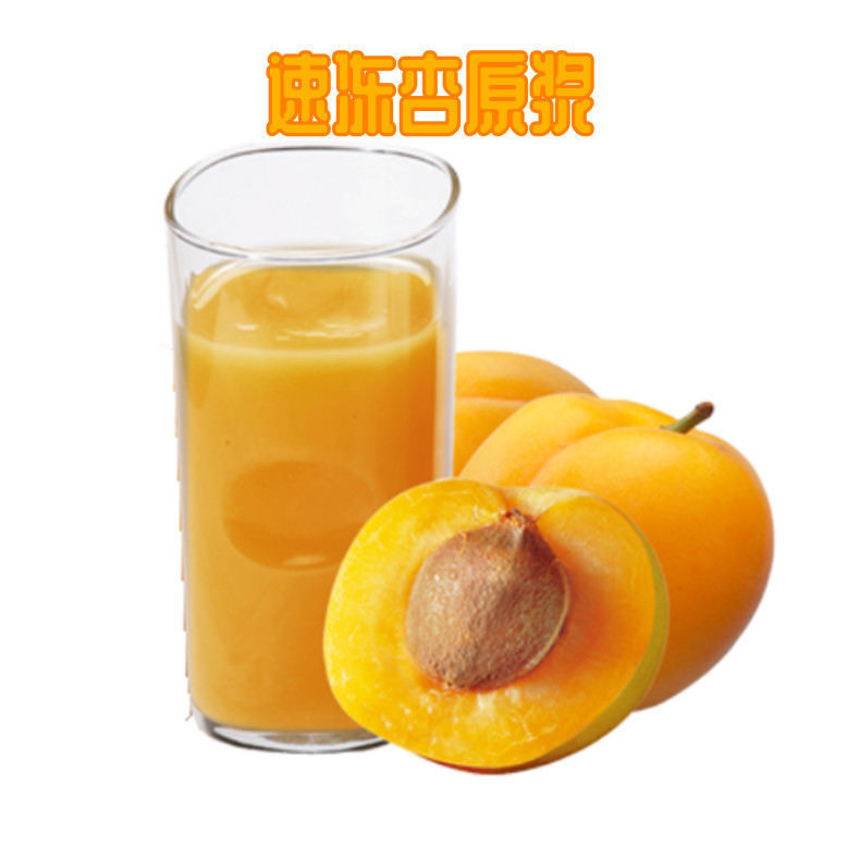 速冻杏原浆
