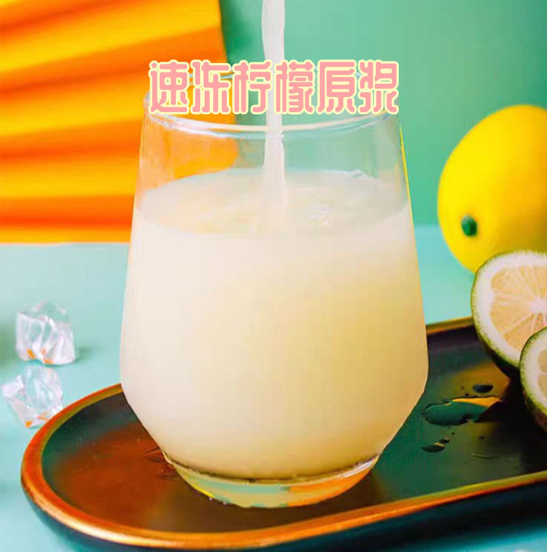 速冻柠檬原浆