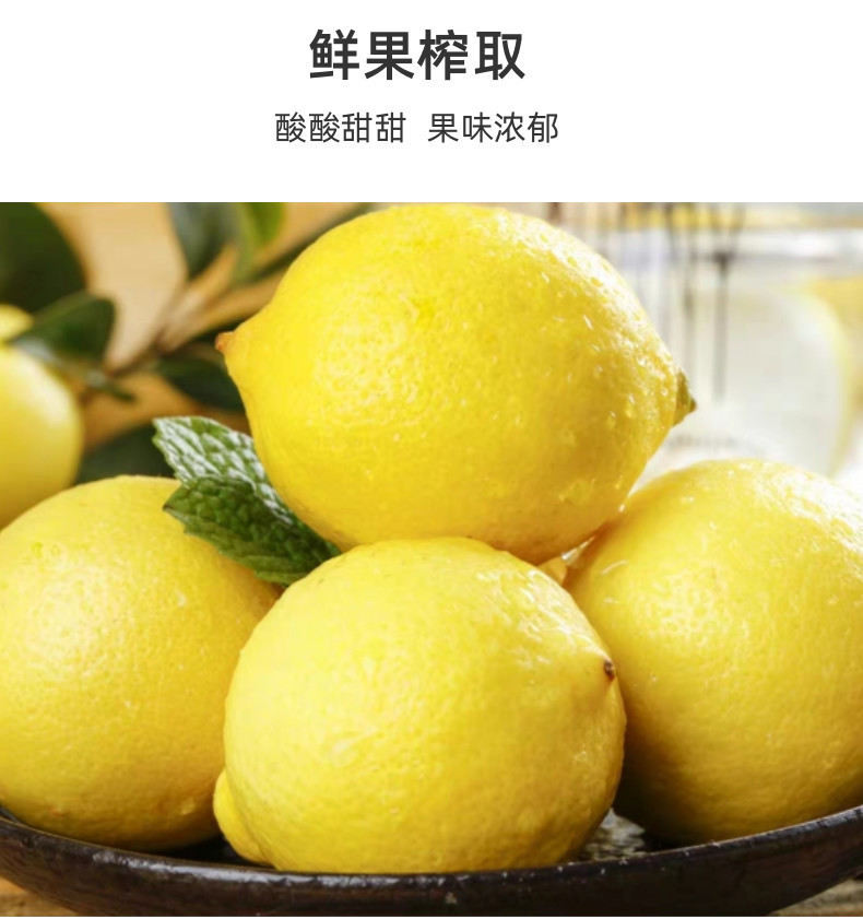 速冻柠檬原浆
