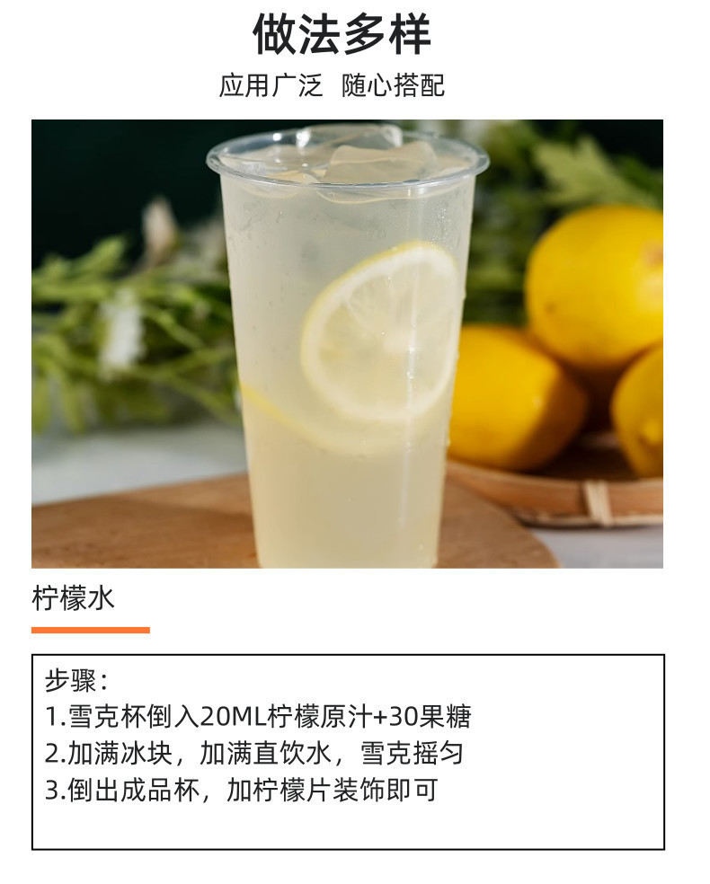 速冻柠檬原浆