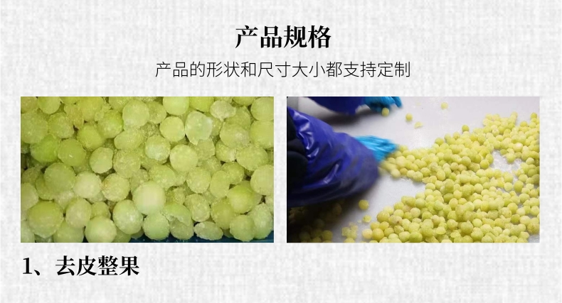 速冻8611葡萄 (2)